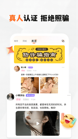 新恋 1.5.0 最新版 1