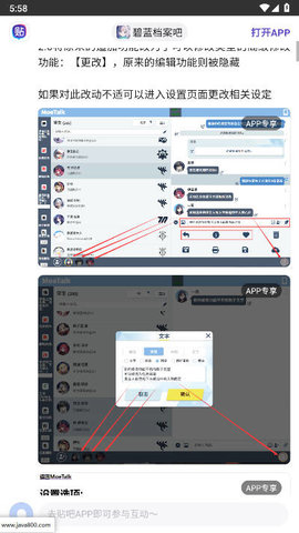 MoeTalk 3.6.5 最新版 2