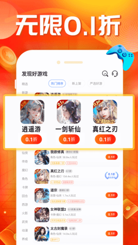 蛋蛋手游 8.5.0 最新版 2
