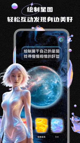 趣谋 1.0.3 最新版 3