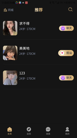 趣模 1.3.6 官方版 2