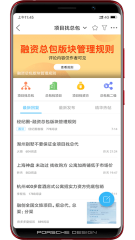 经纪圈 5.2.17 最新版 2