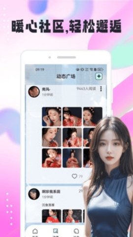 识俏社 1.0.2 最新版 3