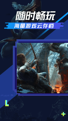 超级小悟云游戏无限时间 3.2.8 免费版 1