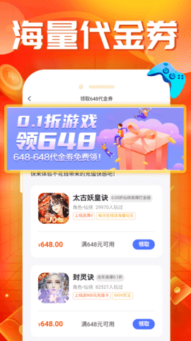 蛋蛋手游 8.5.0 最新版 4