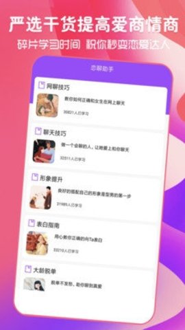 猫狗恋爱 1.7.2 最新版 1