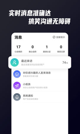 Only婚恋 5.8.1 最新版 3