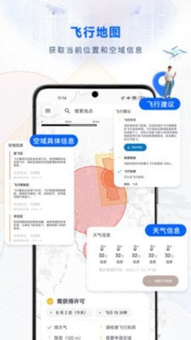 嗖嗖fly 2.0.3 官方版 2