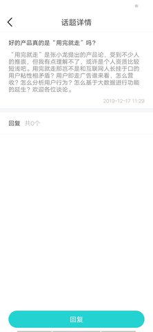 如意三人行 1.1.0 官方版 2