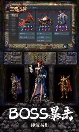 玛法英雄 1.0.6 最新版 2