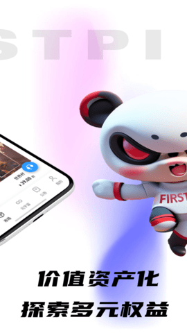 首派 2.4.0 最新版 2