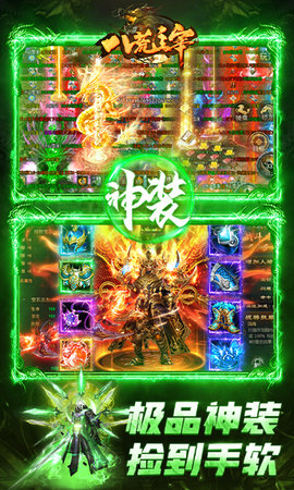 八荒主宰 1.0.31 最新版 1