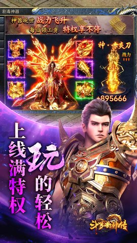 斗罗封神传 1.8 最新版 1