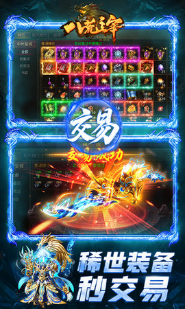 八荒主宰 1.0.31 最新版 4