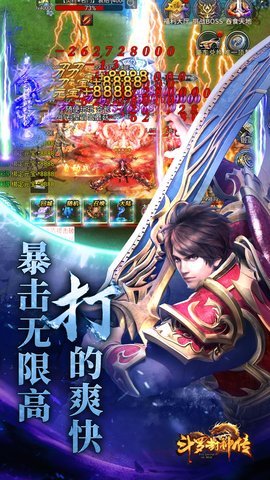 斗罗封神传 1.8 最新版 3