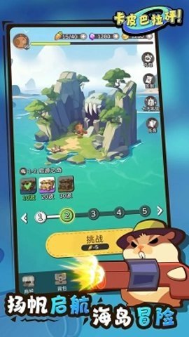 卡皮巴拉砰 0.0.6 去广告版 2
