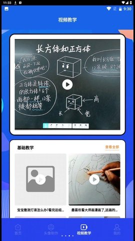 漫趣二次元 1.2 官方版 1