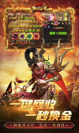 御剑八荒 10 最新版 2