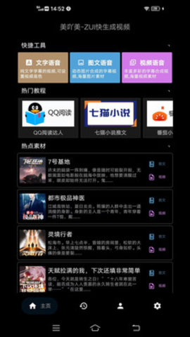 美吖美 0.0.1 最新版 4