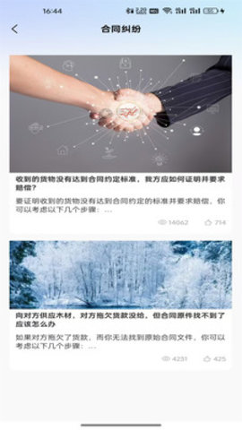 我方律师 1.0.6 最新版 3