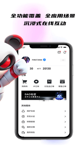 首派 2.4.0 最新版 3