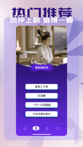 蜂鸟影评 1.3 官方版 3