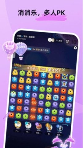 甜U玩伴 2.5.701 官方版 2