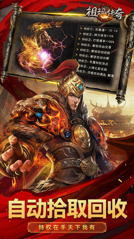 祖玛传奇手游 1.0.1 官方版 1
