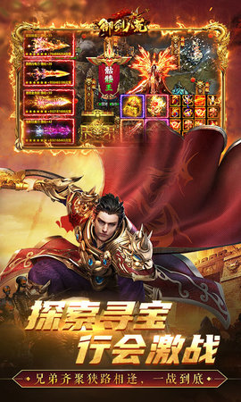 御剑八荒 10 最新版 5