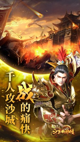 斗罗封神传 1.8 最新版 4