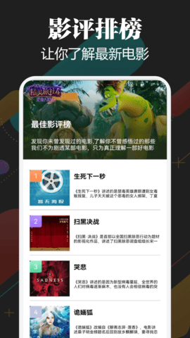 一起看影评 1.6 最新版 2