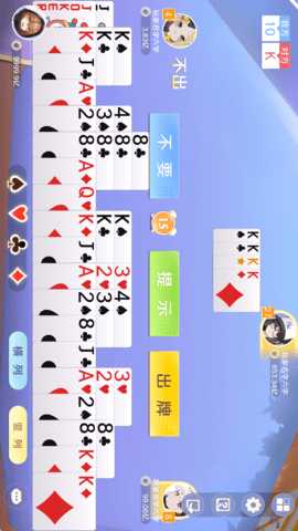 一起尅掼蛋 1.0.3 官方版 1