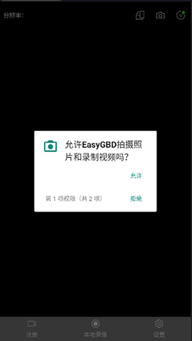 EasyGBD 1.0.21.1129 最新版 3