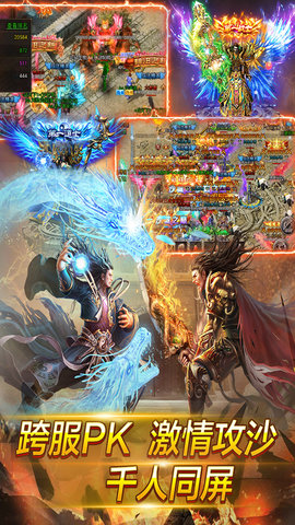 魂域战魔王 5.0 最新版 3