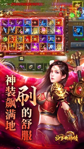 斗罗封神传 1.8 最新版 2
