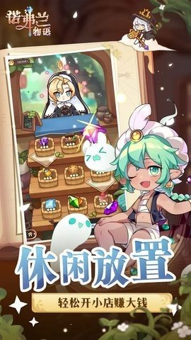 诺弗兰物语b服 2.0.0 官方版 2