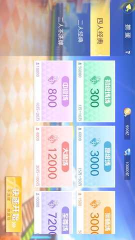 一起尅掼蛋 1.0.3 官方版 4