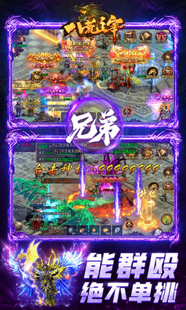 八荒主宰 1.0.31 最新版 3