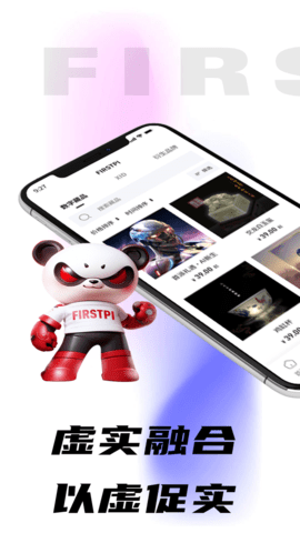 首派 2.4.0 最新版 1