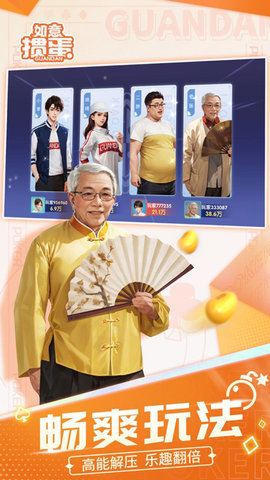 如意掼蛋最新版本 1.3.1 安卓版 4