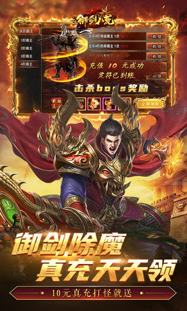 御剑八荒 10 最新版 1