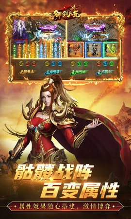 御剑八荒 10 最新版 4