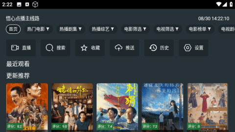 悟心点播 9.9.9.9 最新版 2