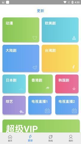 地球影视 1.9.2 官方版 1