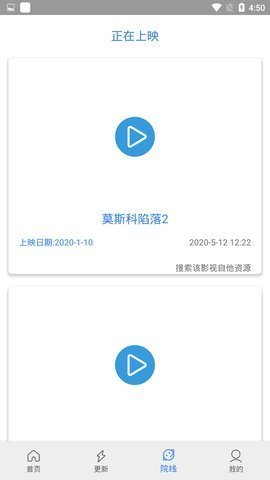 地球影视 1.9.2 官方版 2