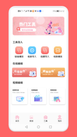 韩剧推 1.3 官方版 2