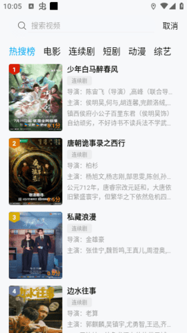 边缘视频免费追剧软件 1.0.6 官方版 2
