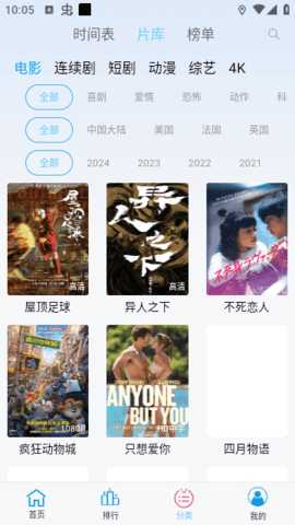 边缘视频免费追剧软件 1.0.6 官方版 1