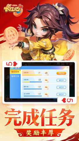同城游长红心 1.1.20240819 最新版 3