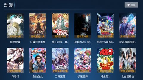 欢视影院TV版 7.2 官方版 1